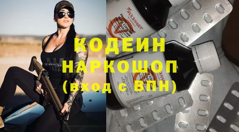 Кодеиновый сироп Lean Purple Drank  Ивантеевка 